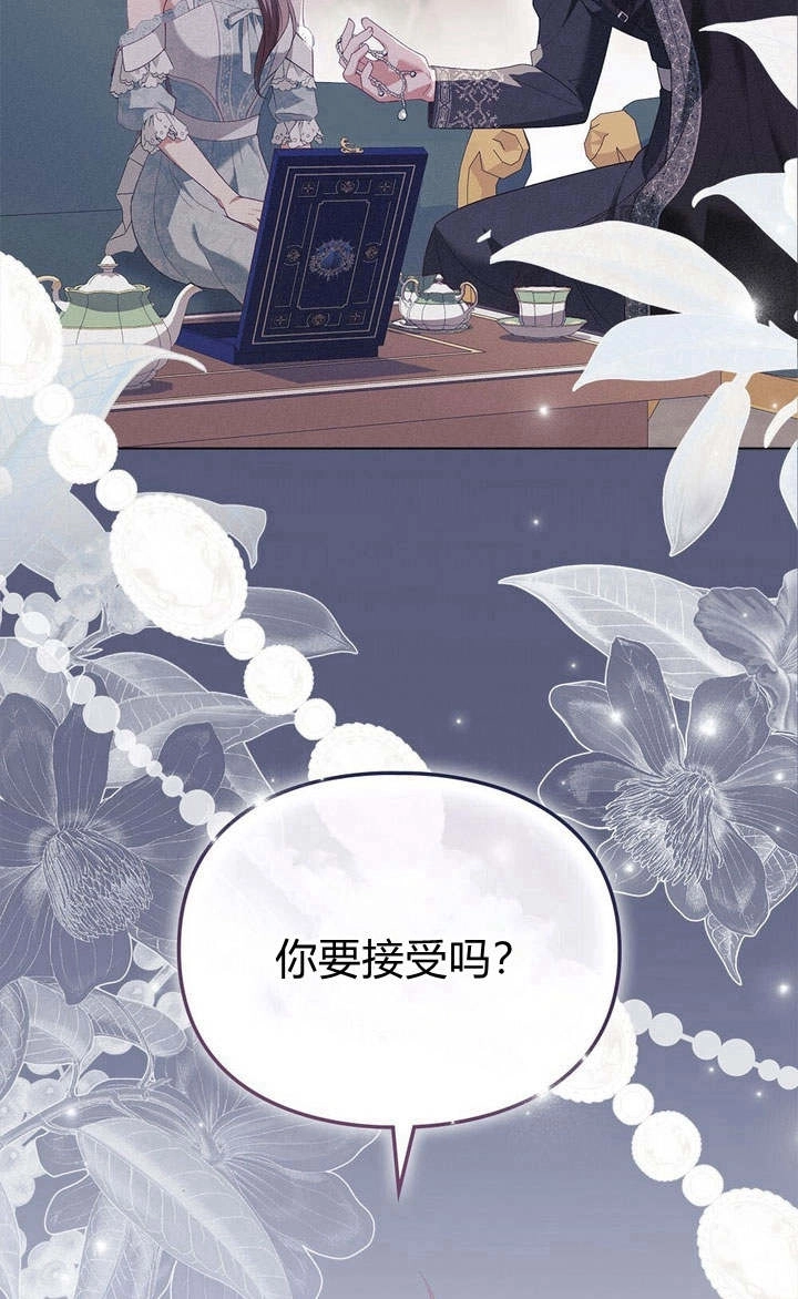 《背离品格》第13话 第97页