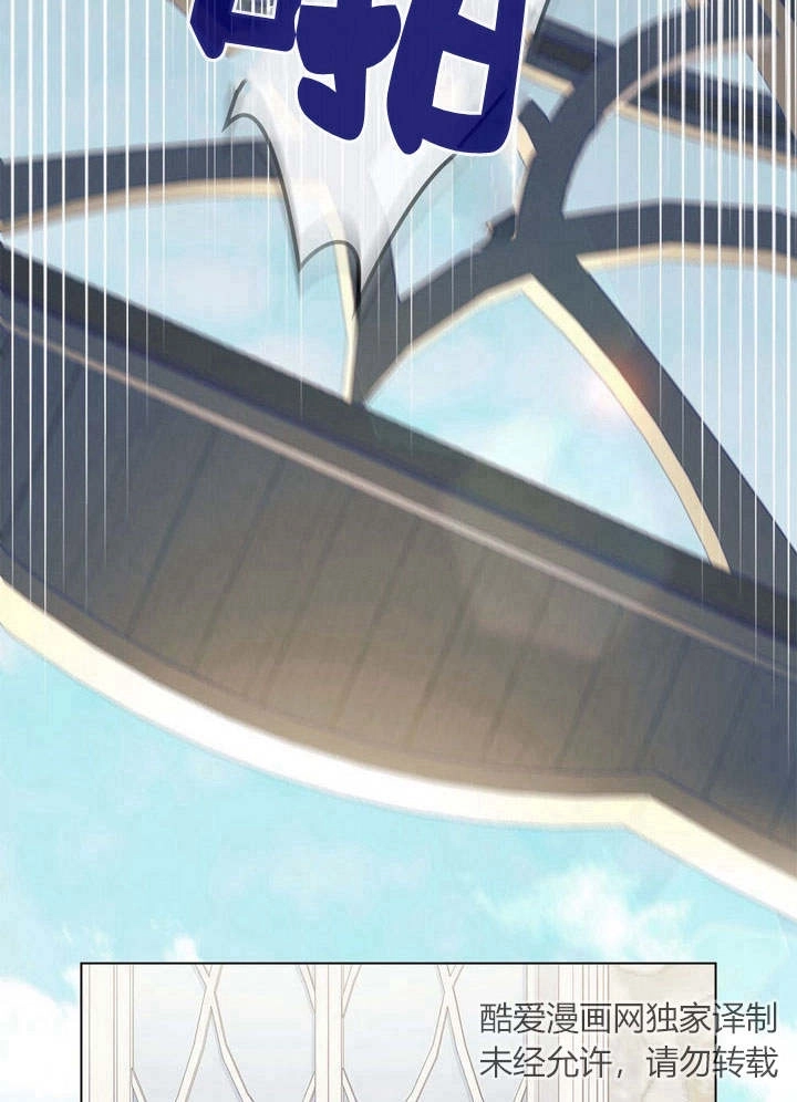 《背离品格》第13话 第8页