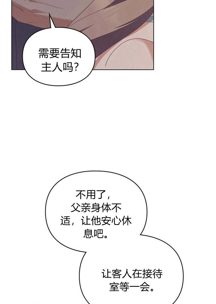 《背离品格》第13话 第55页