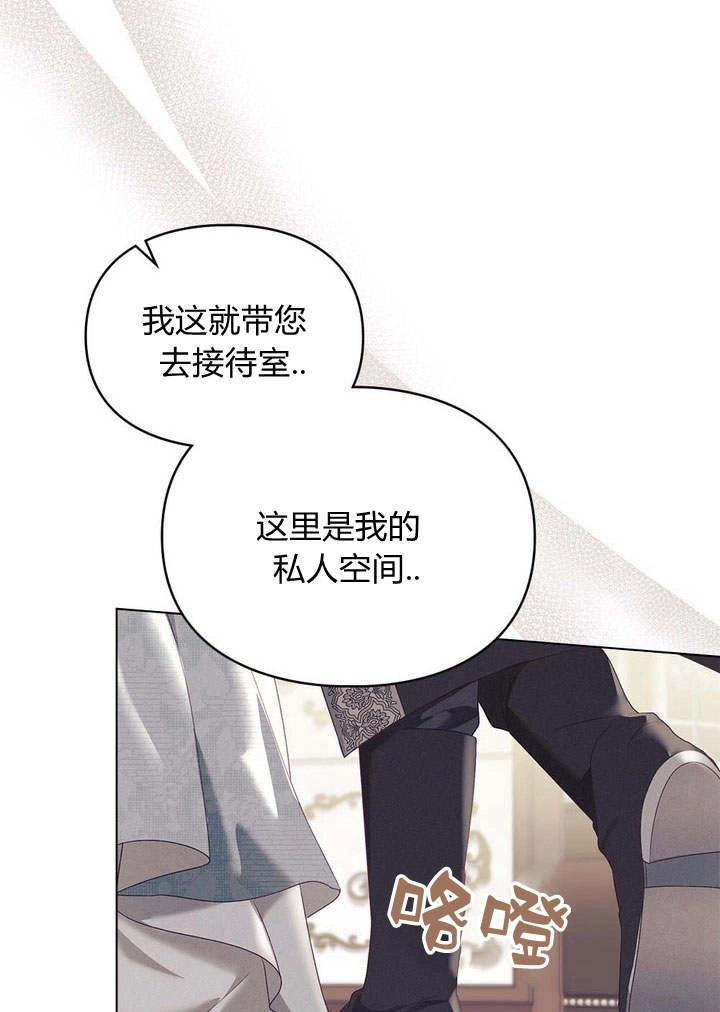 《背离品格》第13话 第65页
