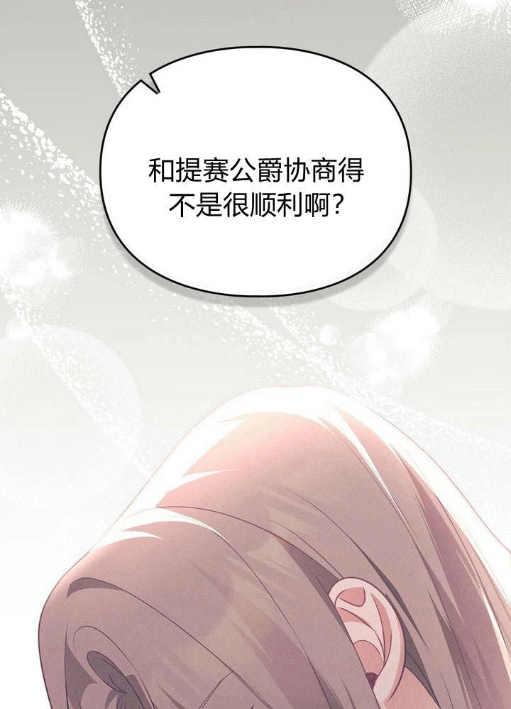 《背离品格》第13话 第40页