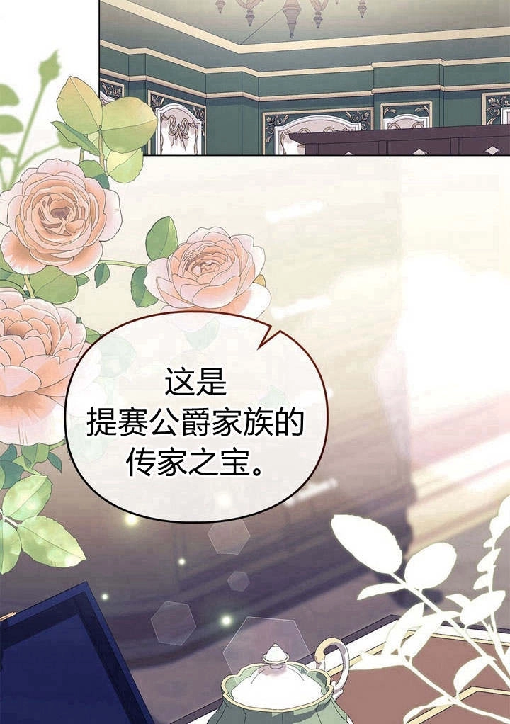 《背离品格》第13话 第80页