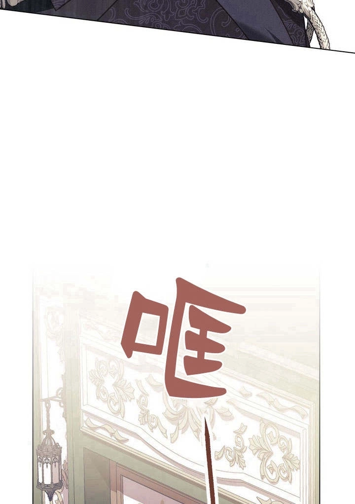 《背离品格》第13话 第75页