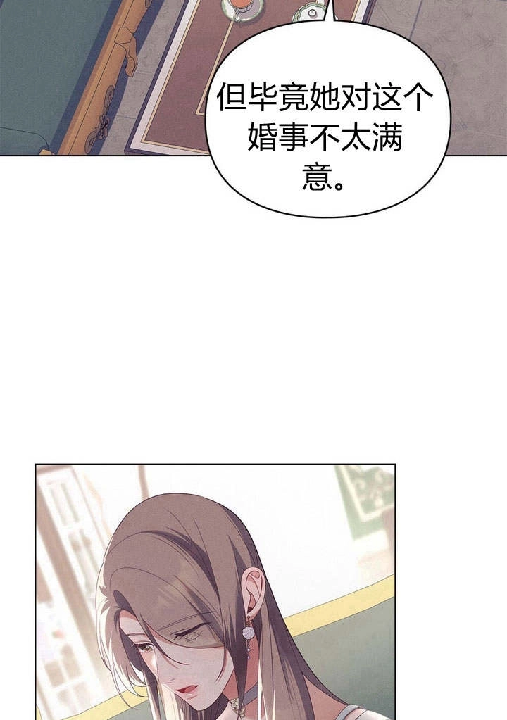 《背离品格》第13话 第83页