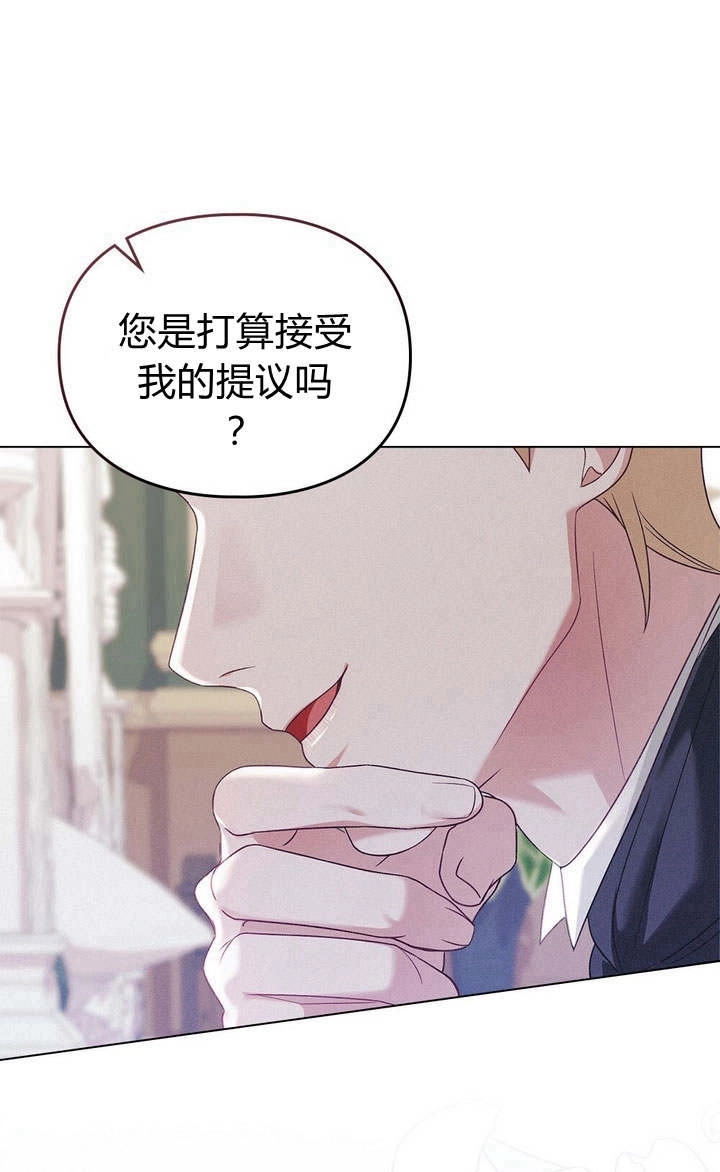 《背离品格》第13话 第91页