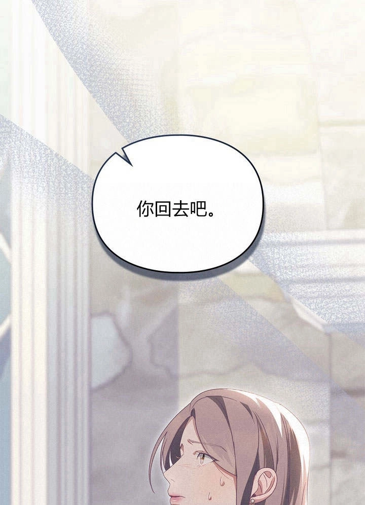 《背离品格》第13话 第17页
