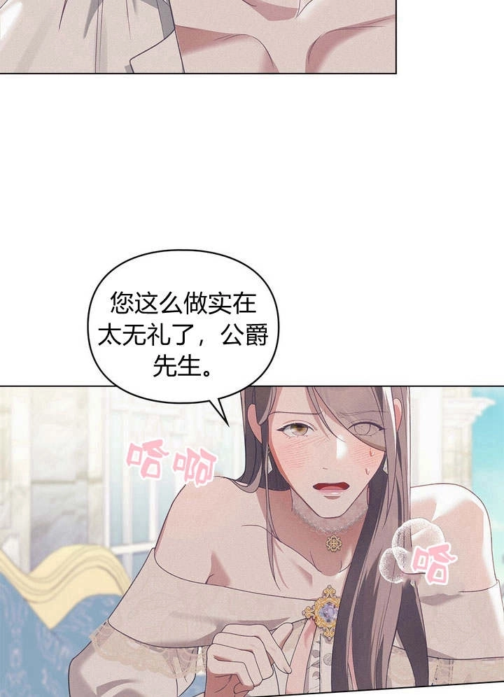 《背离品格》第13话 第11页