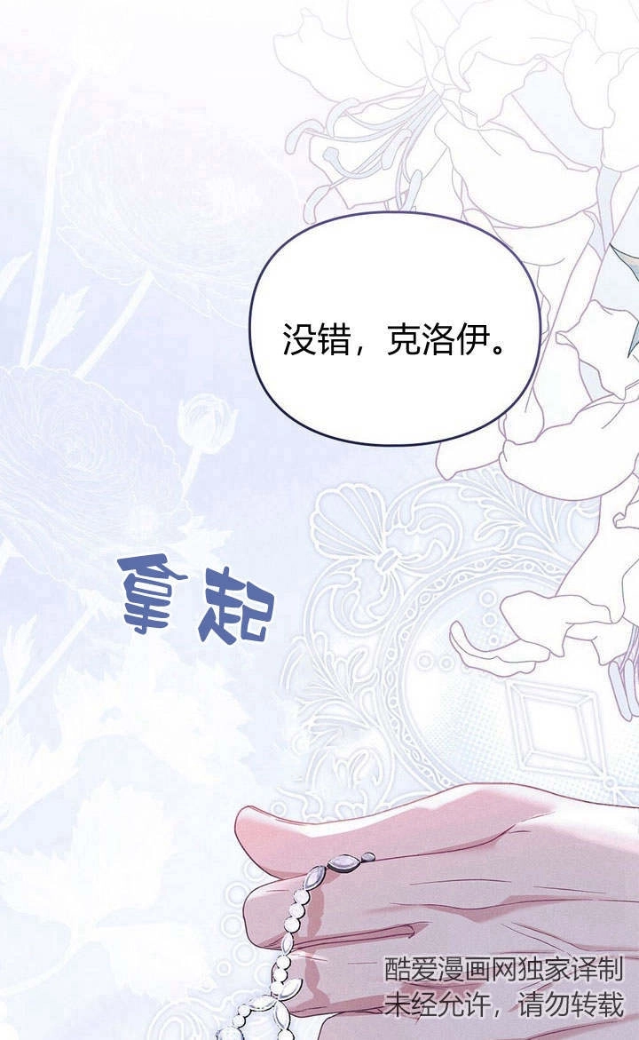 《背离品格》第13话 第92页