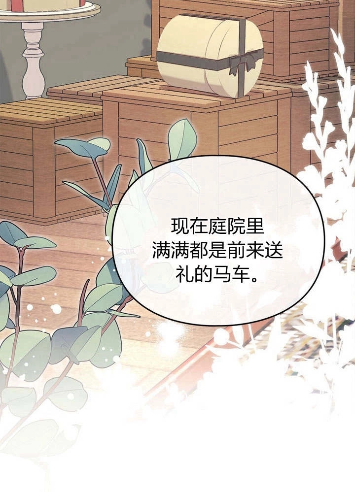 《背离品格》第13话 第38页
