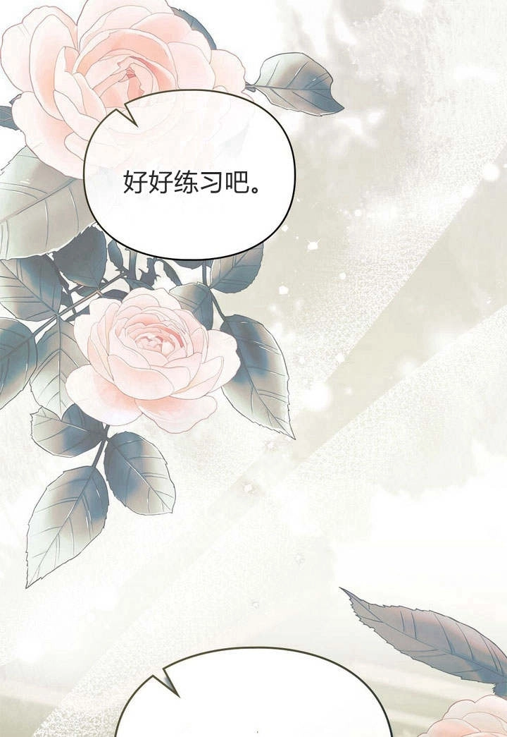 《背离品格》第14话 第70页