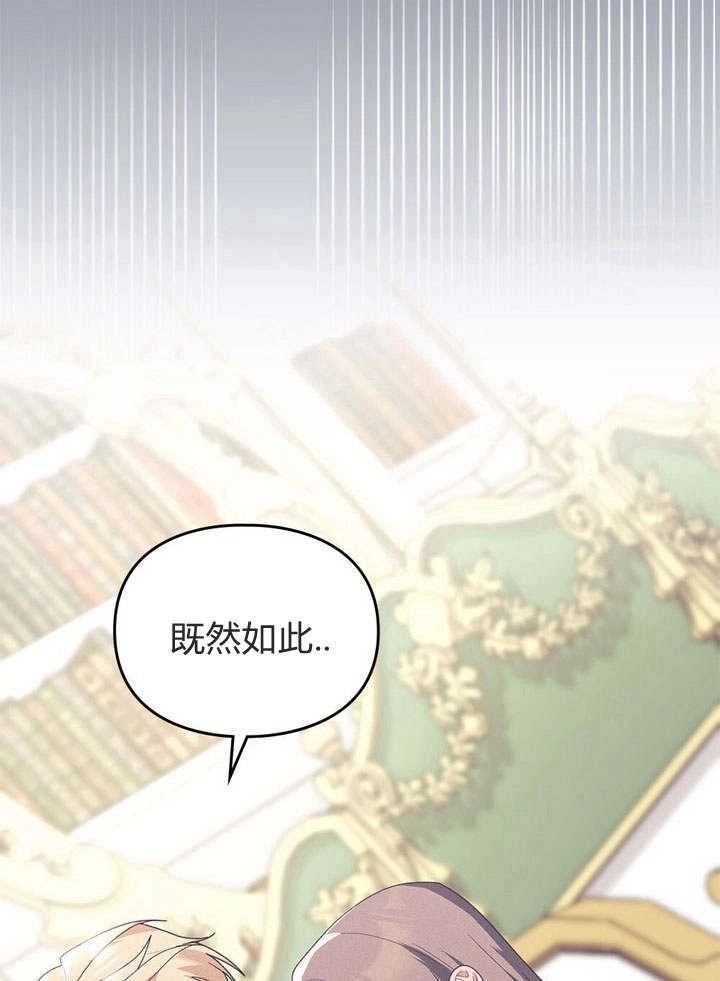 《背离品格》第14话 第85页