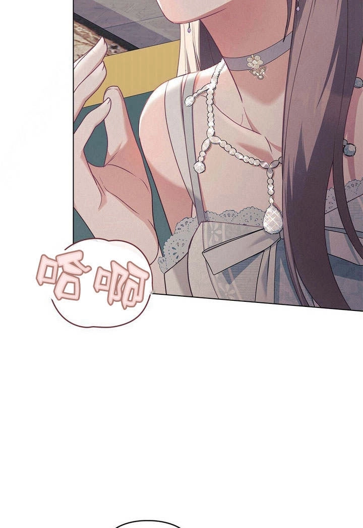 《背离品格》第14话 第67页