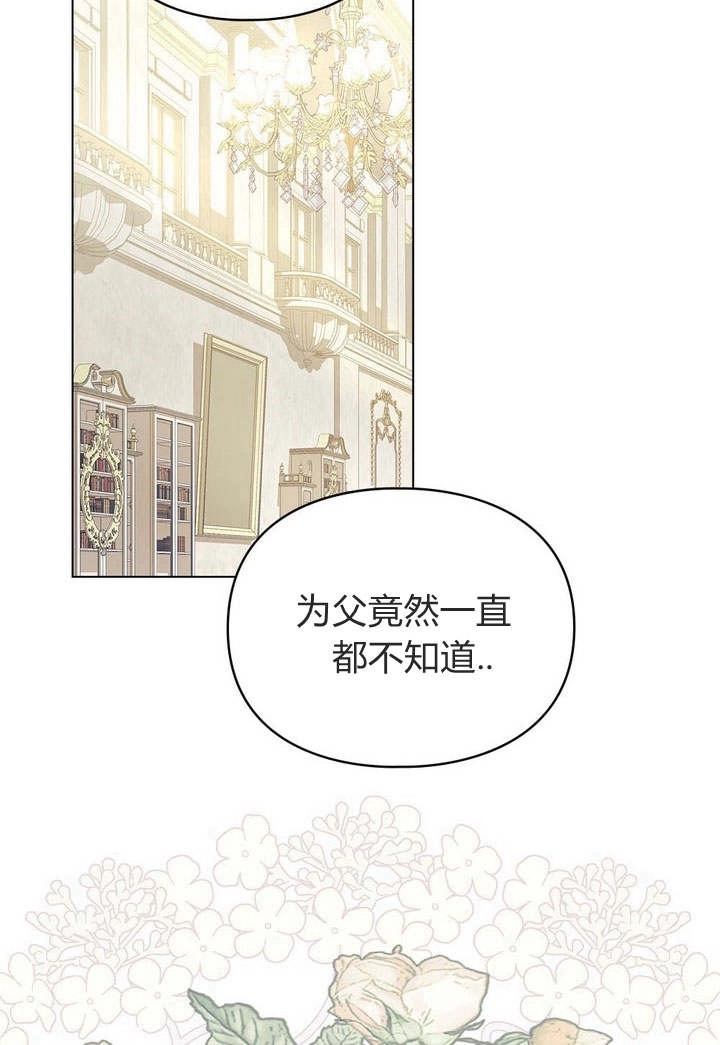 《背离品格》第14话 第74页