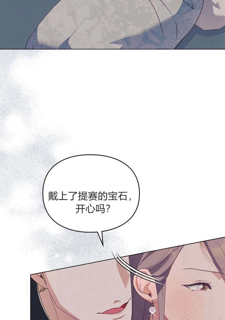 《背离品格》第14话 第46页