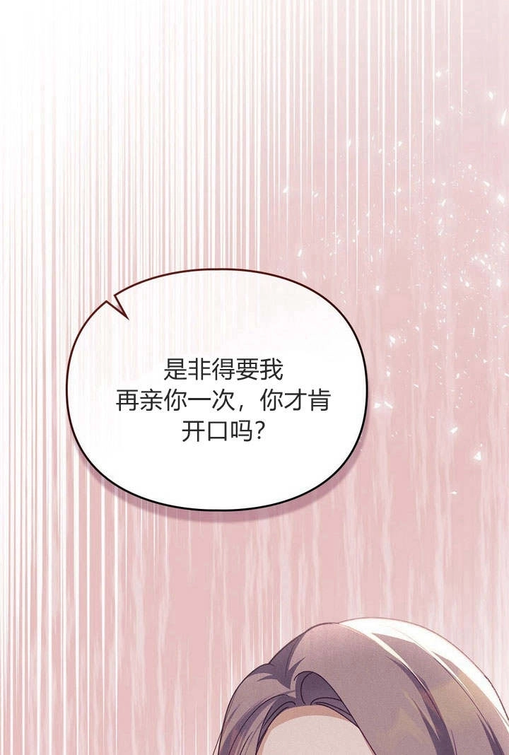 《背离品格》第14话 第13页