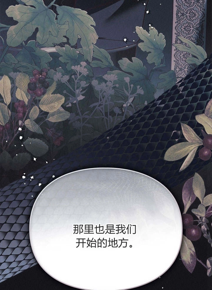 《背离品格》第14话 第93页