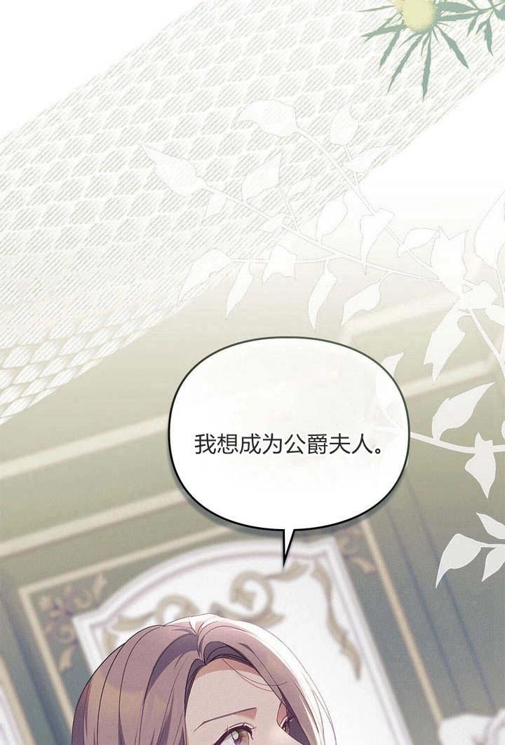 《背离品格》第14话 第38页