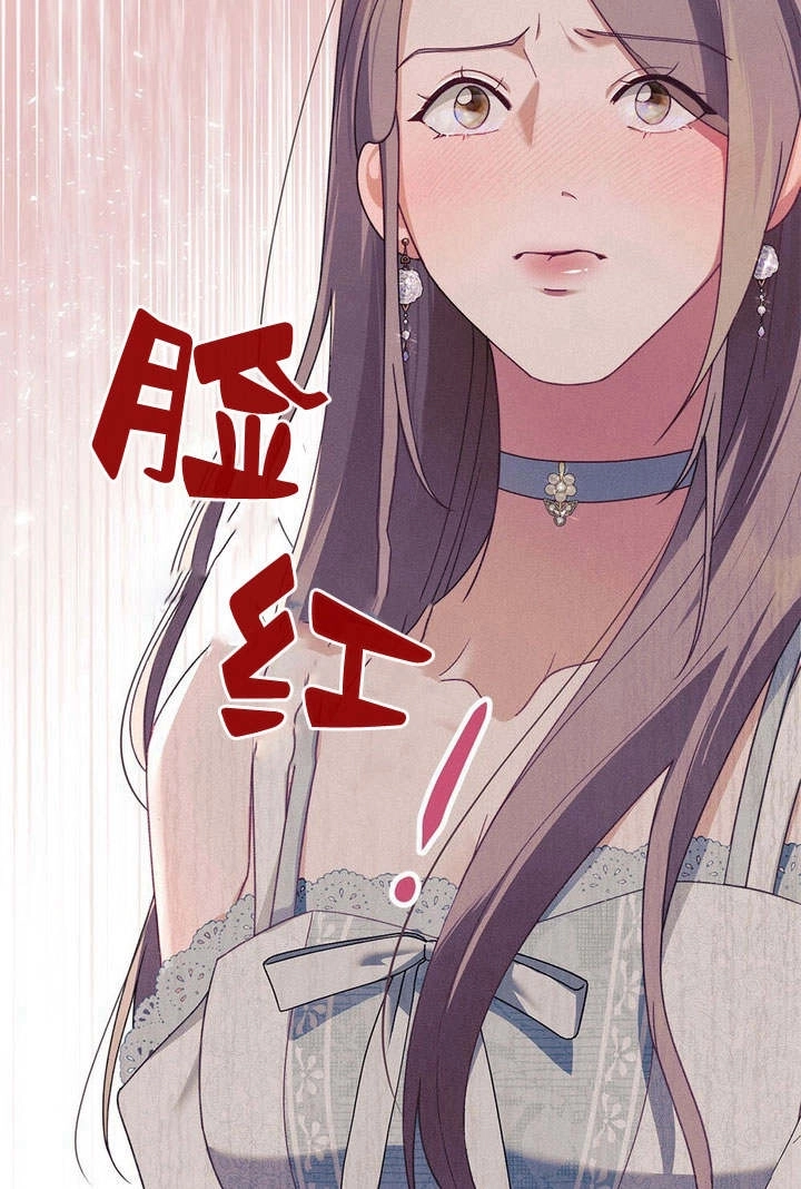 《背离品格》第14话 第14页