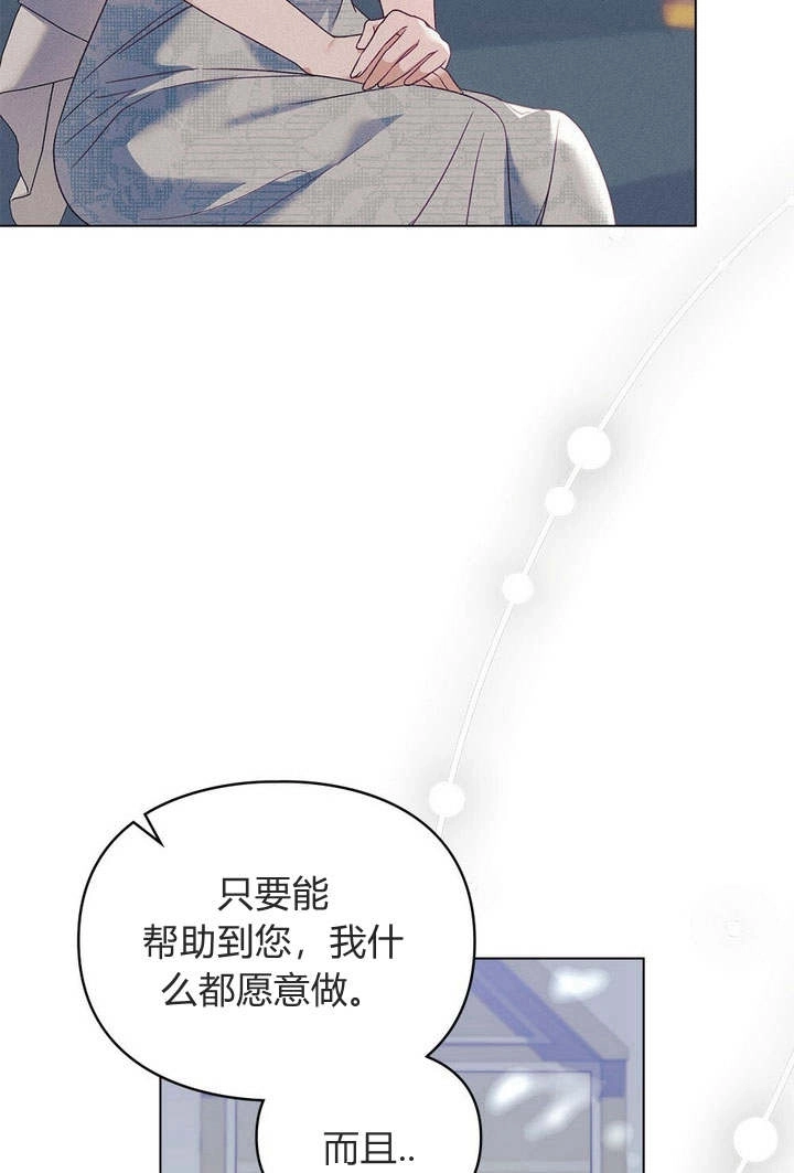 《背离品格》第14话 第23页