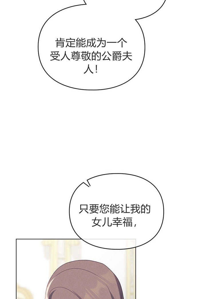 《背离品格》第14话 第78页