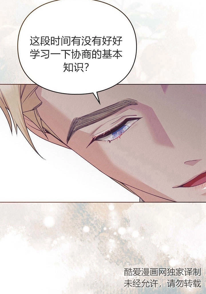 《背离品格》第14话 第53页