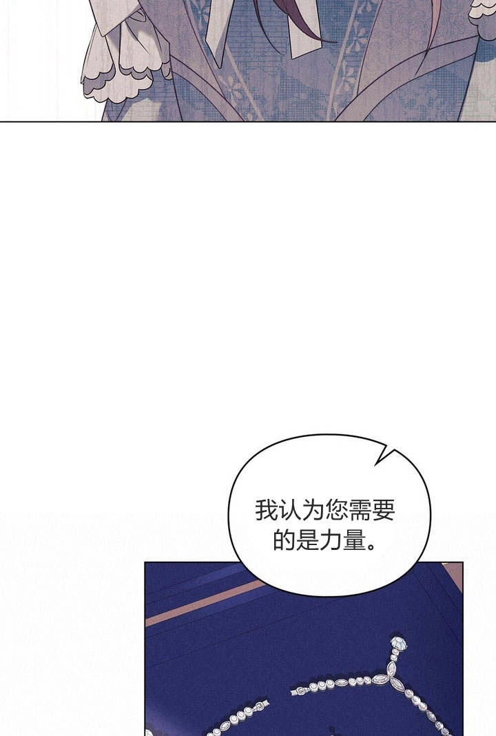 《背离品格》第14话 第15页