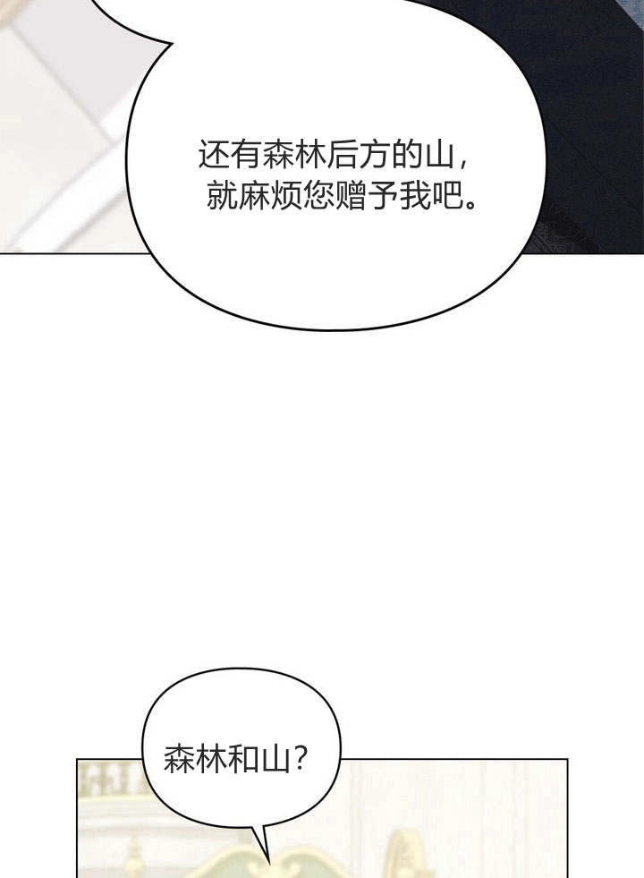 《背离品格》第14话 第87页