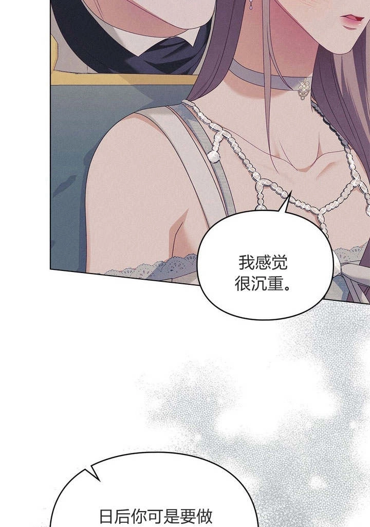 《背离品格》第14话 第47页