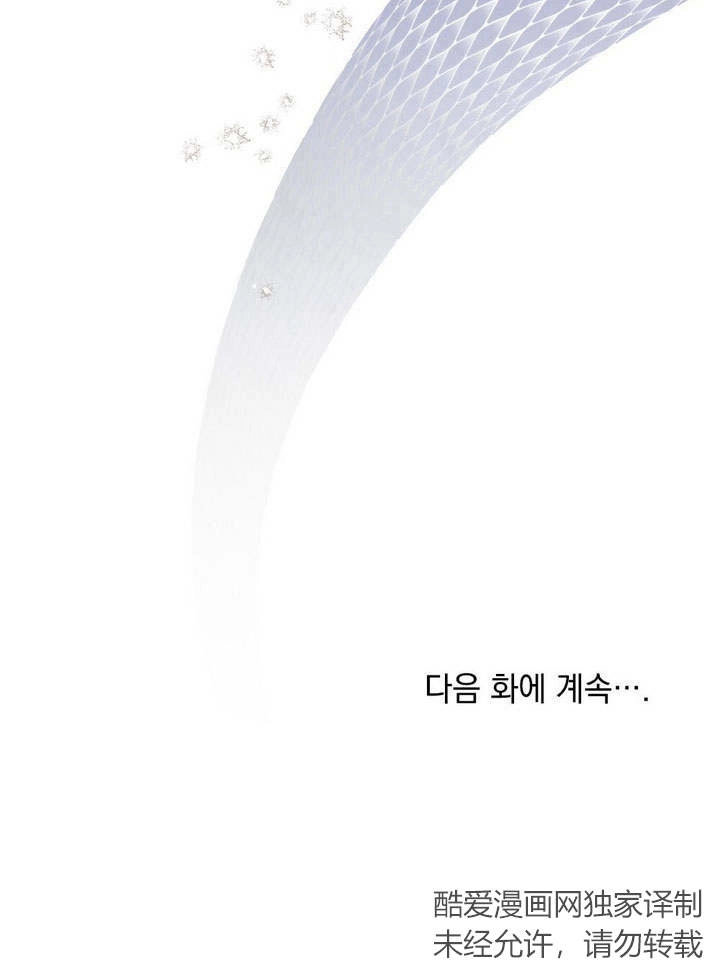 《背离品格》第14话 第96页
