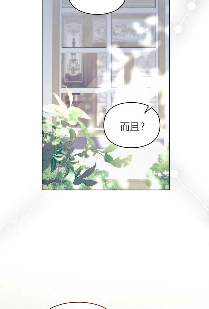 《背离品格》第14话 第24页