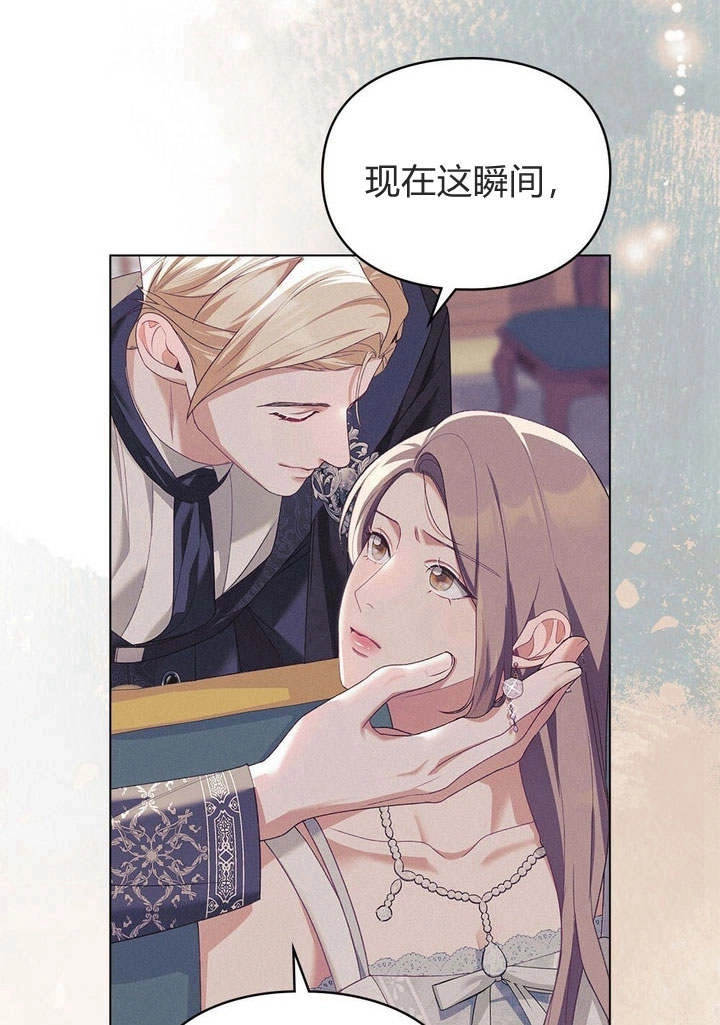 《背离品格》第14话 第54页