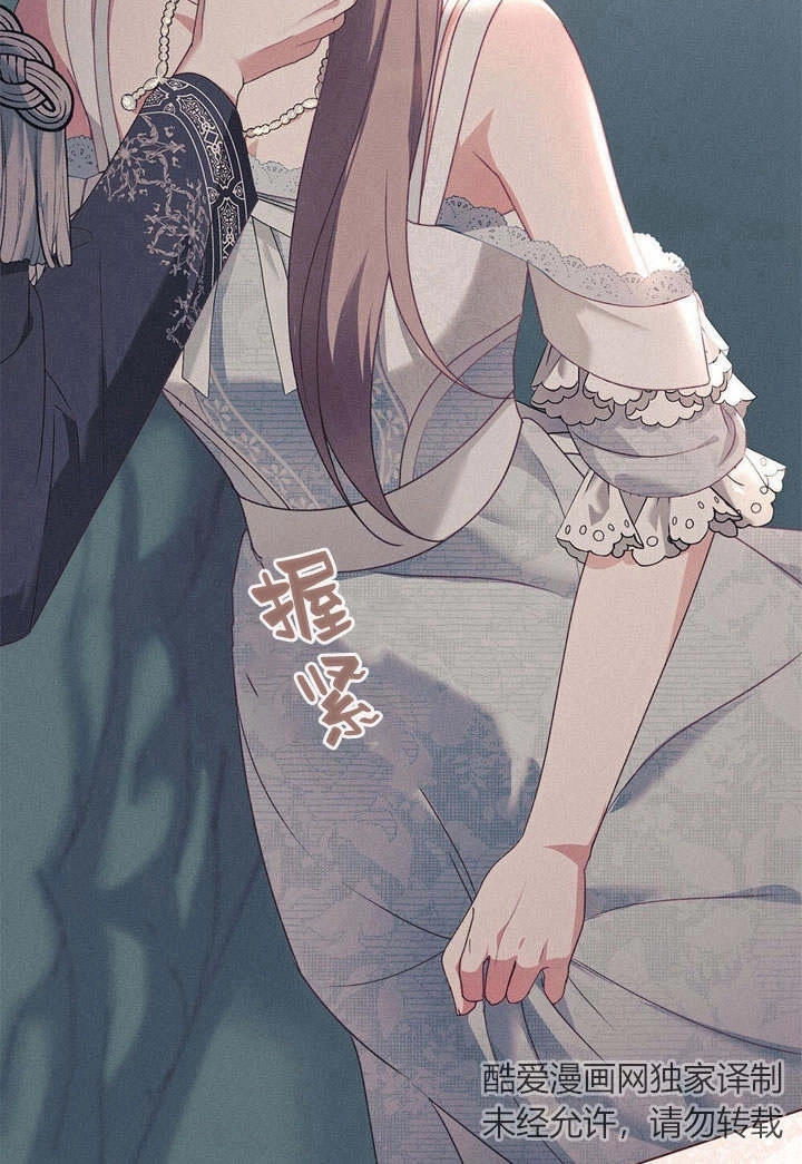 《背离品格》第14话 第62页