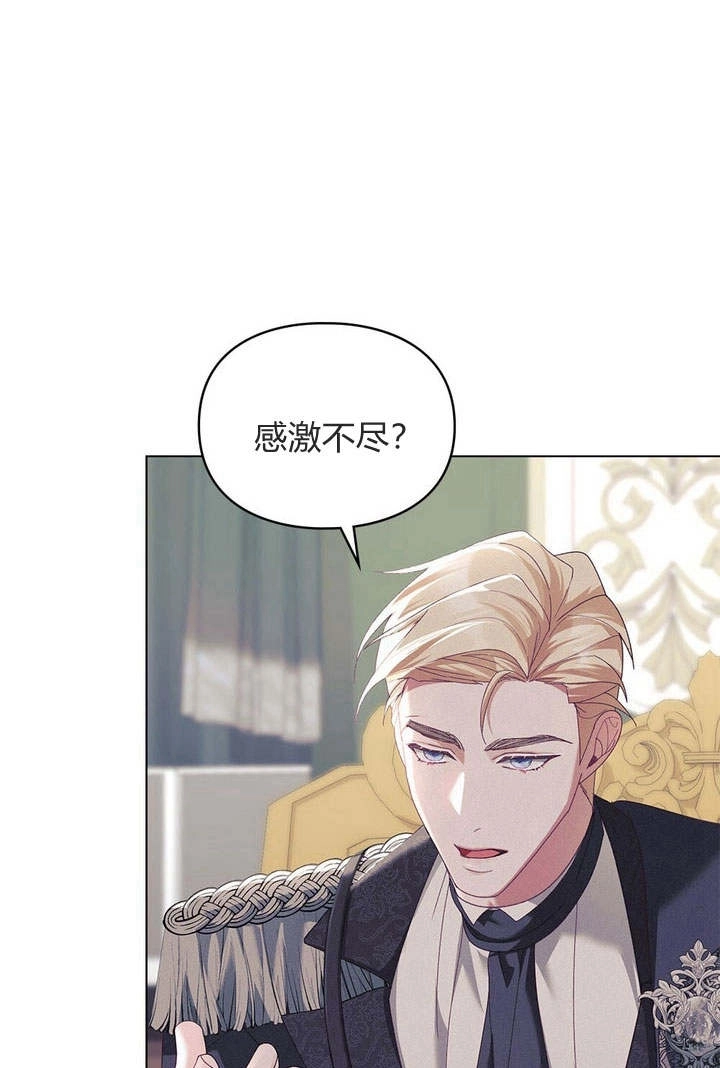 《背离品格》第14话 第6页