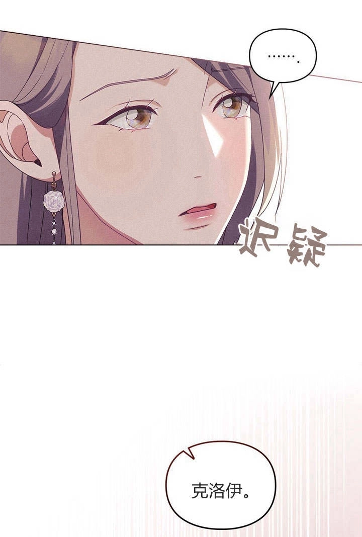 《背离品格》第14话 第12页