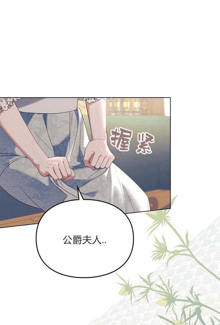 《背离品格》第14话 第37页