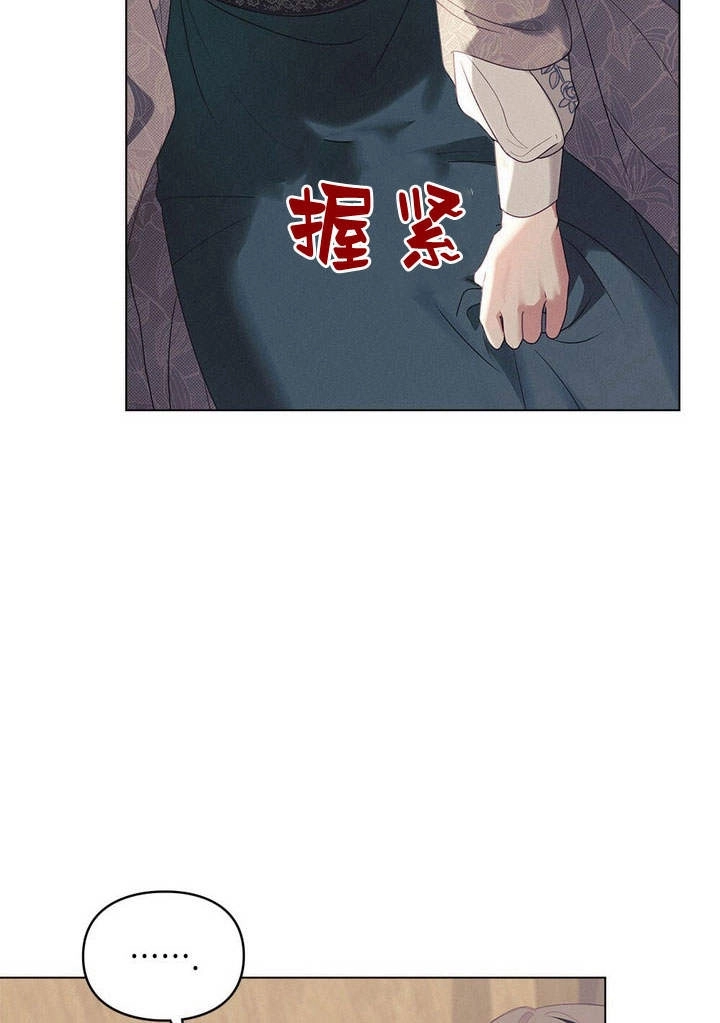 《背离品格》第15话 第68页
