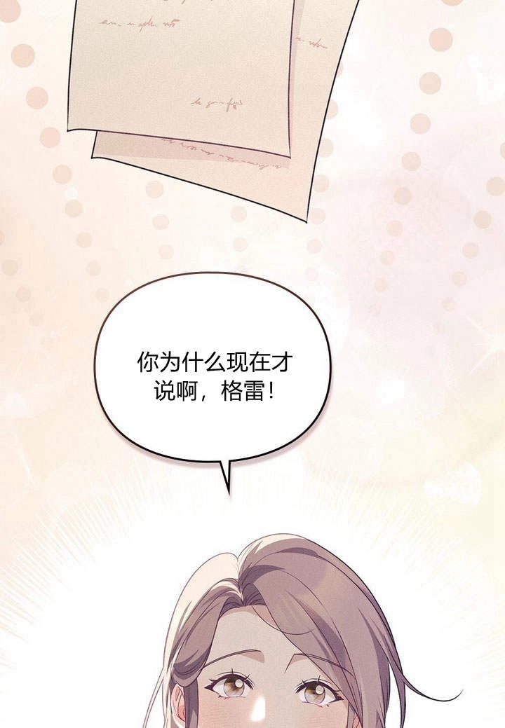 《背离品格》第15话 第74页