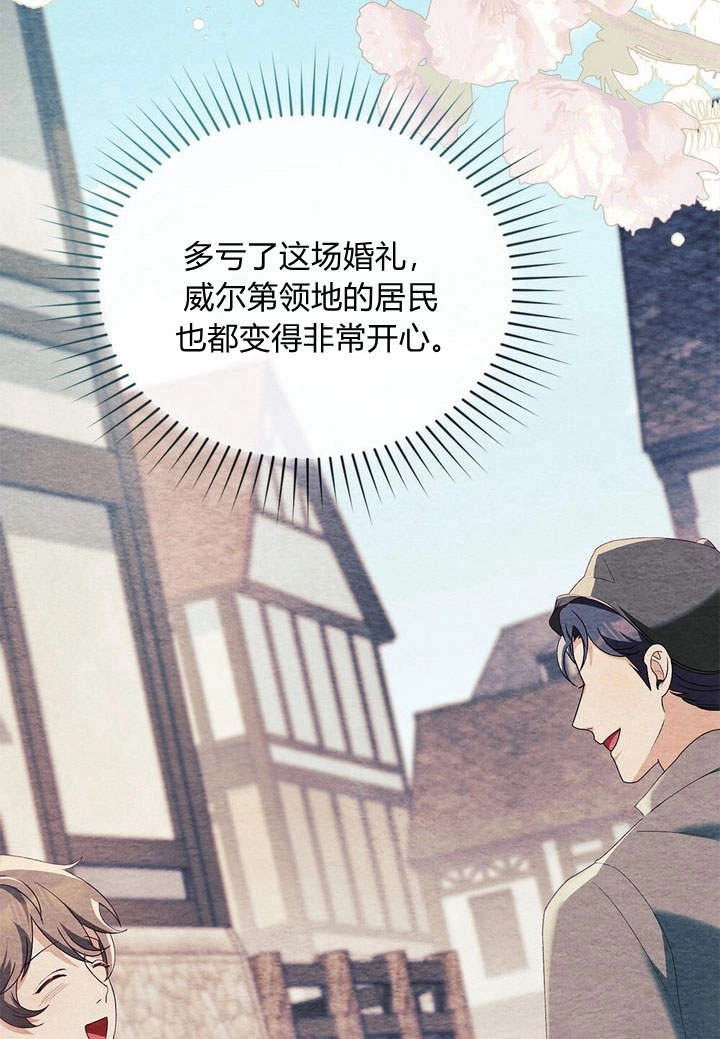 《背离品格》第15话 第80页