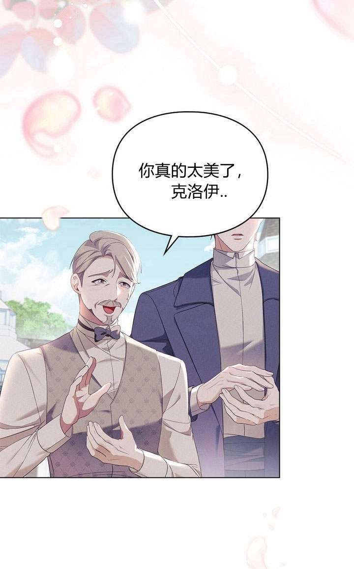 《背离品格》第15话 第13页