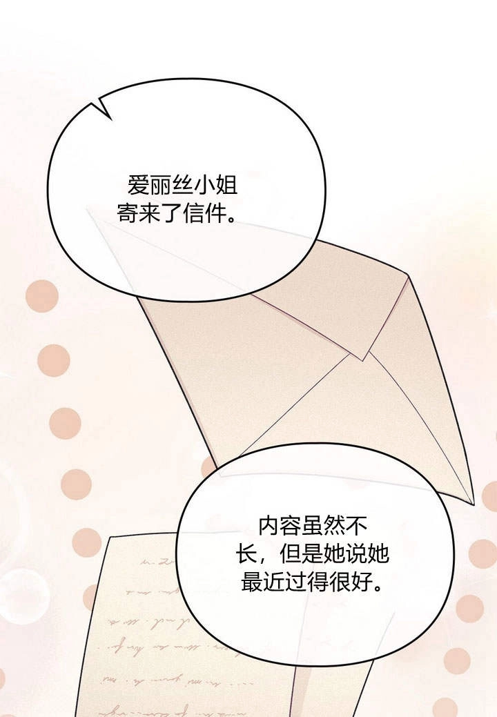 《背离品格》第15话 第73页