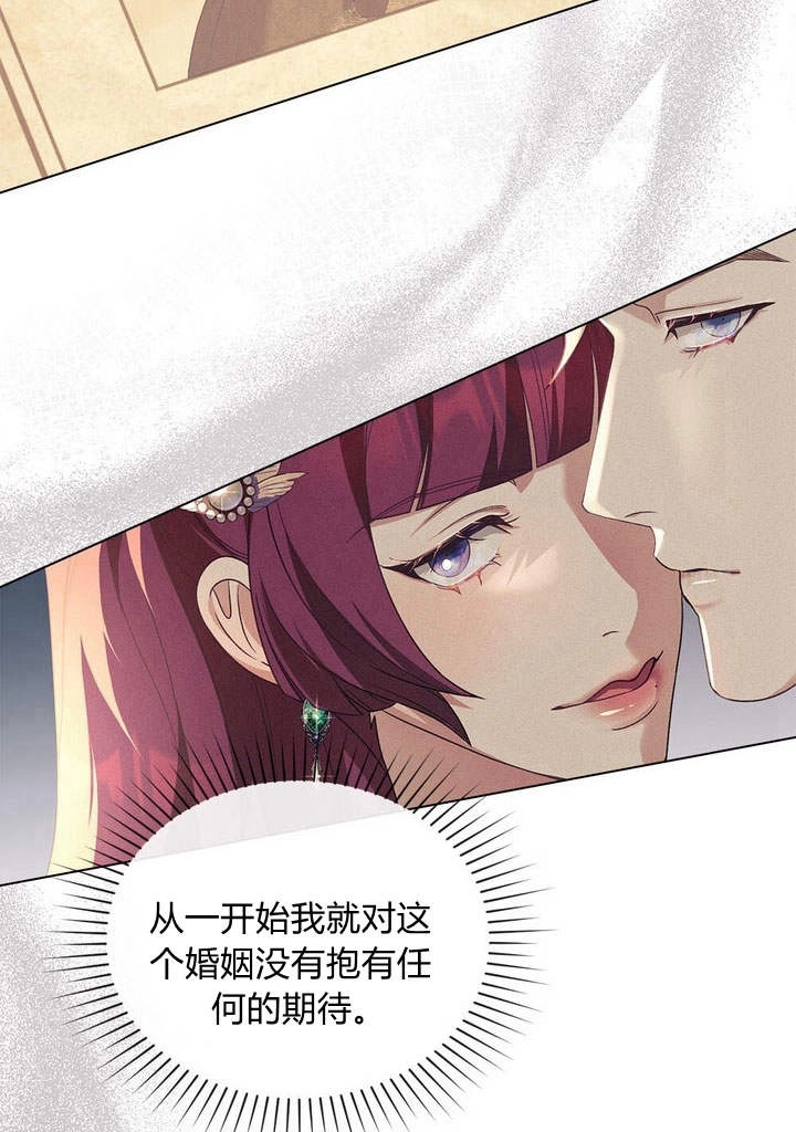 《背离品格》第15话 第66页