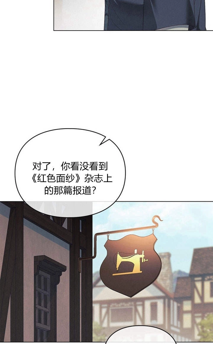 《背离品格》第15话 第34页