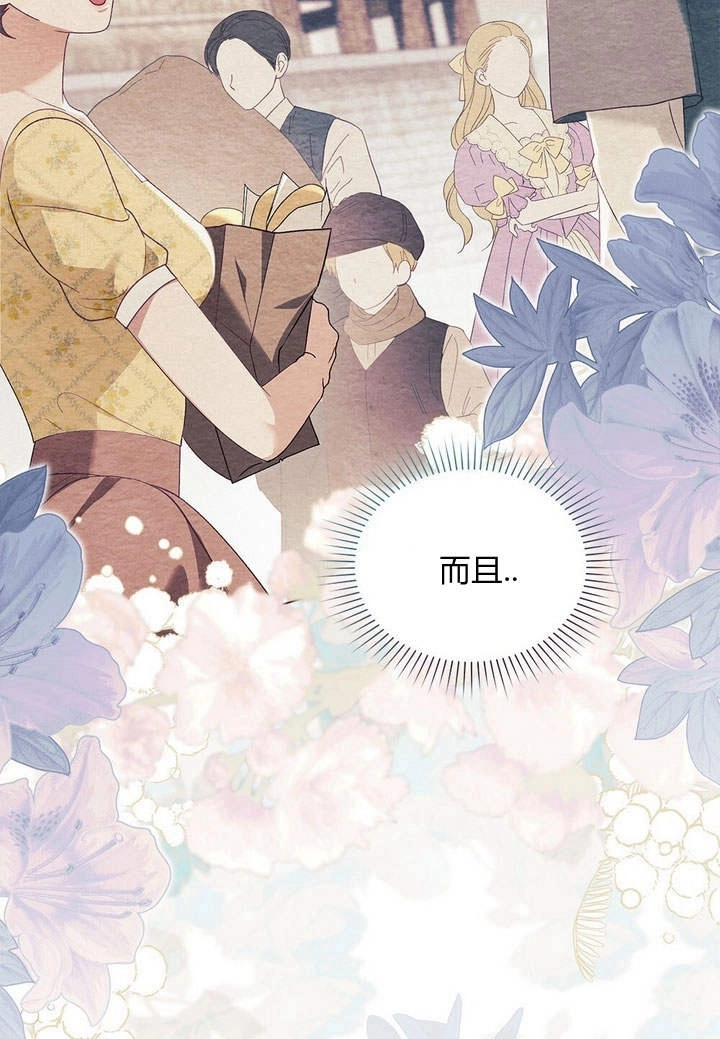 《背离品格》第15话 第81页