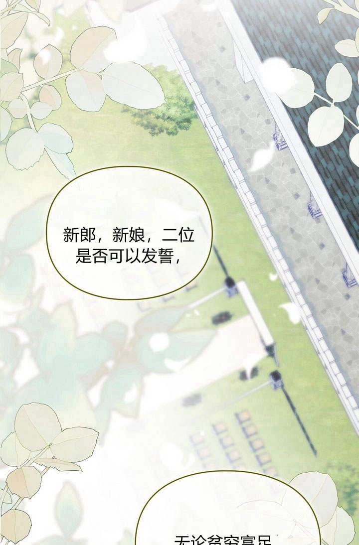 《背离品格》第15话 第1页