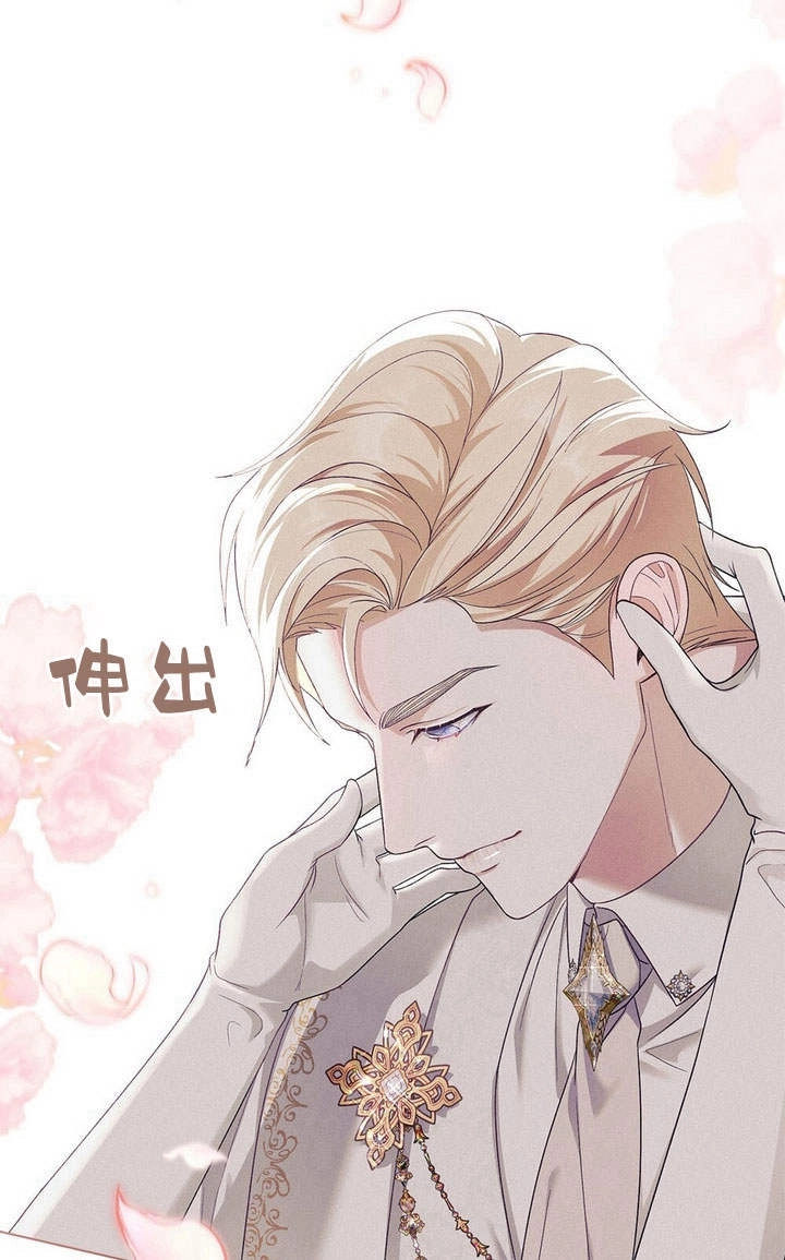 《背离品格》第15话 第26页