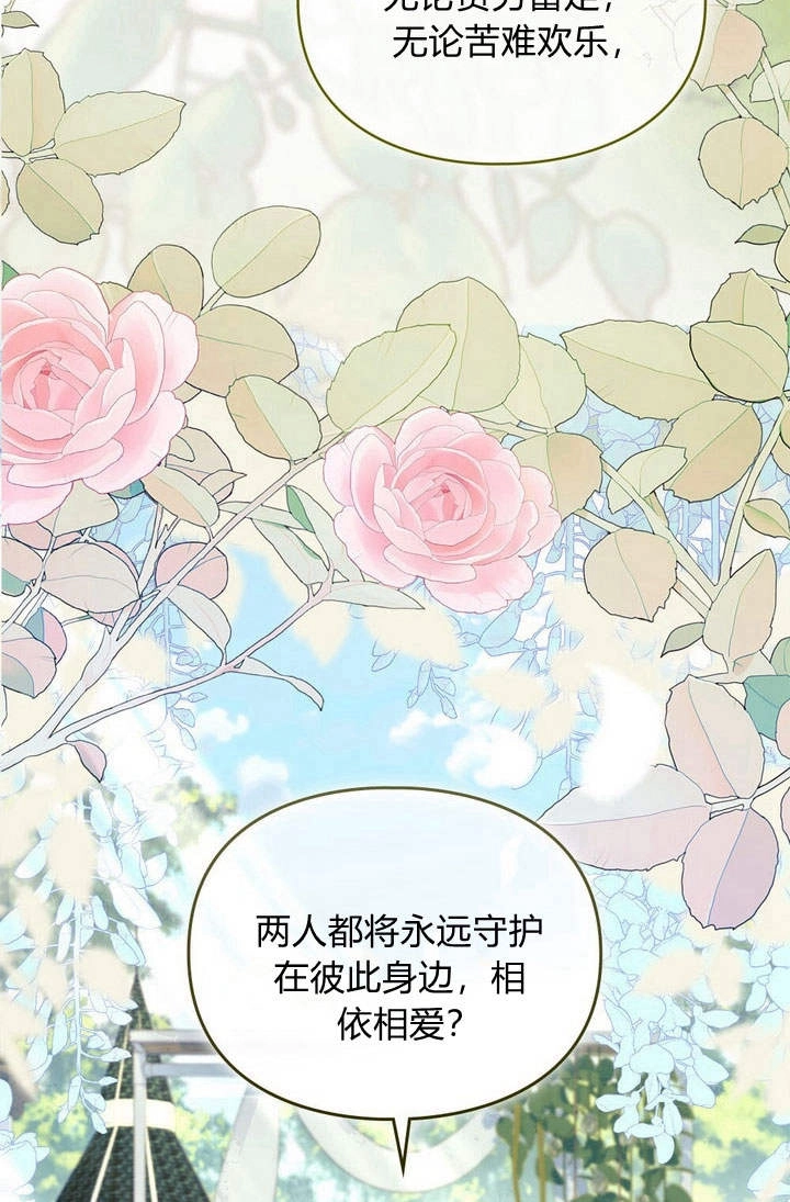 《背离品格》第15话 第2页