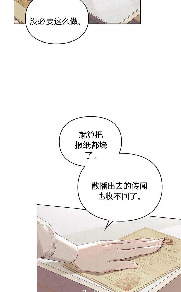 《背离品格》第15话 第39页