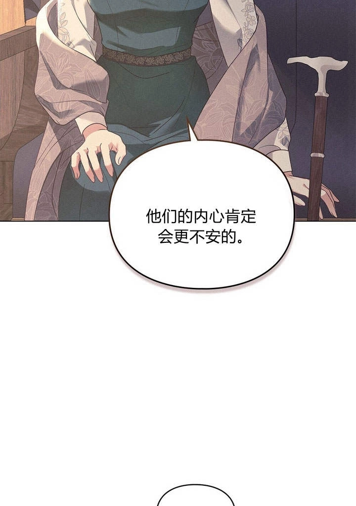 《背离品格》第15话 第53页