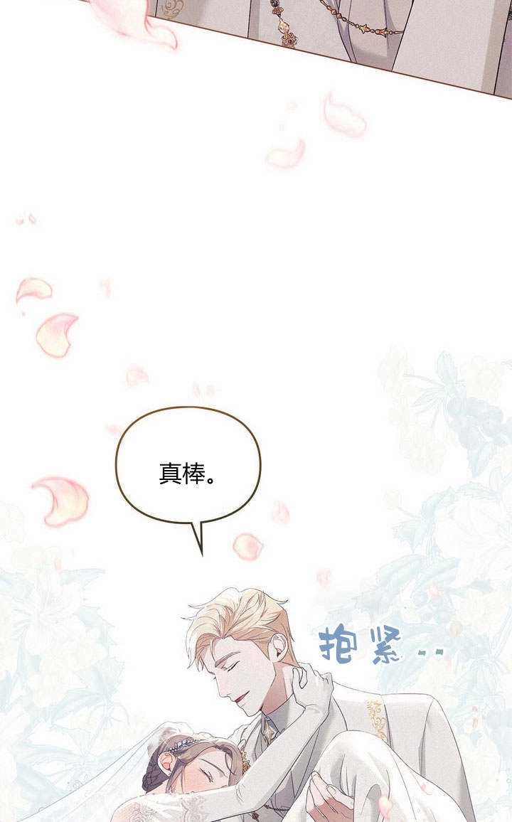 《背离品格》第15话 第27页