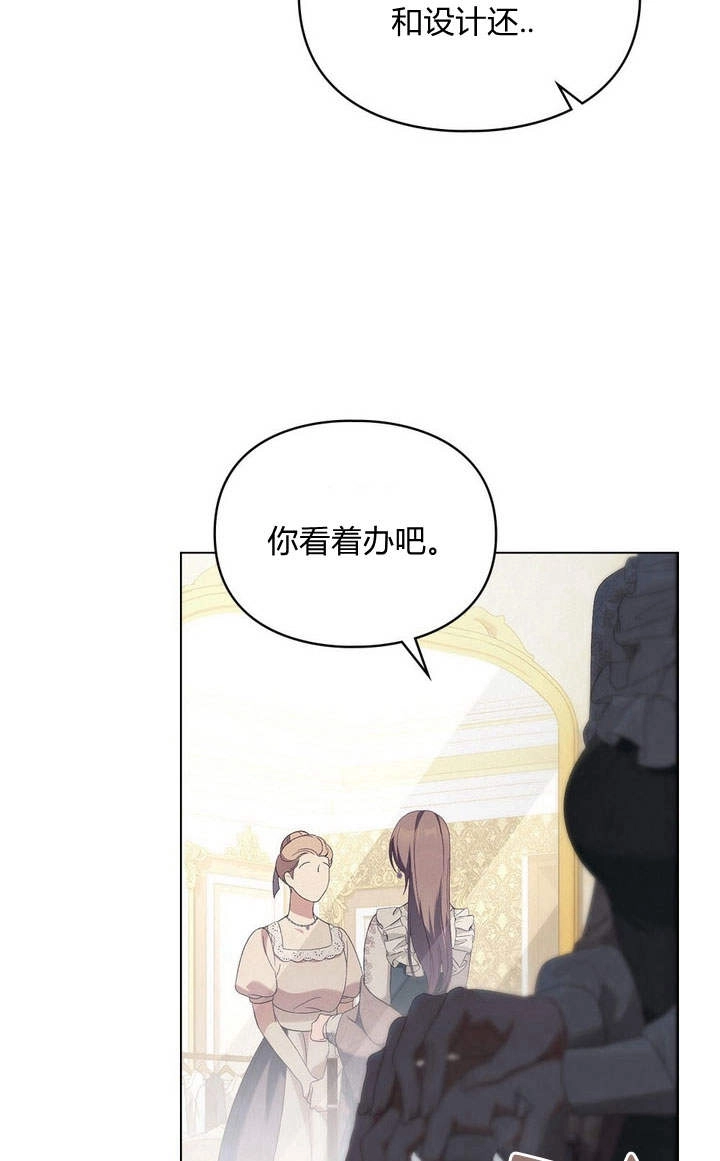 《背离品格》第15话 第41页